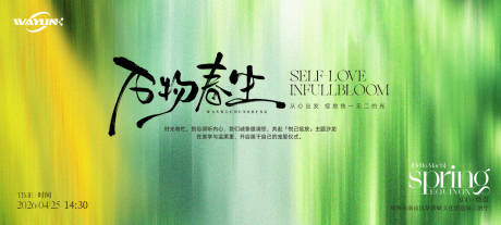 源文件下载【享设计】搜索编号：62480035969328669【春季发布会背景板】