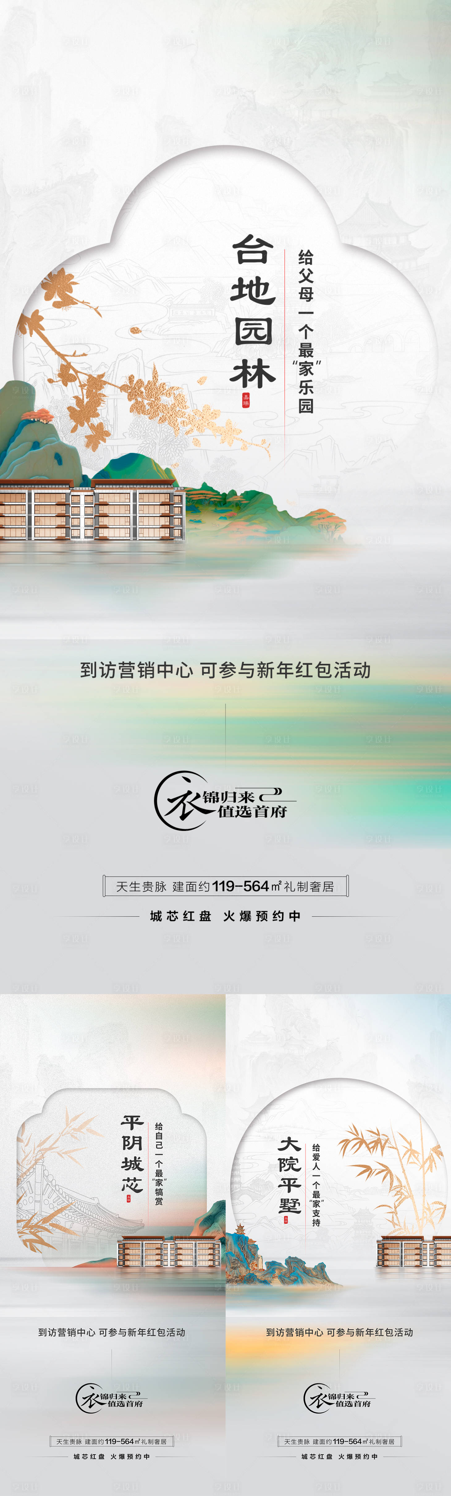 源文件下载【享设计】搜索编号：85290036116693080【价值点单图】
