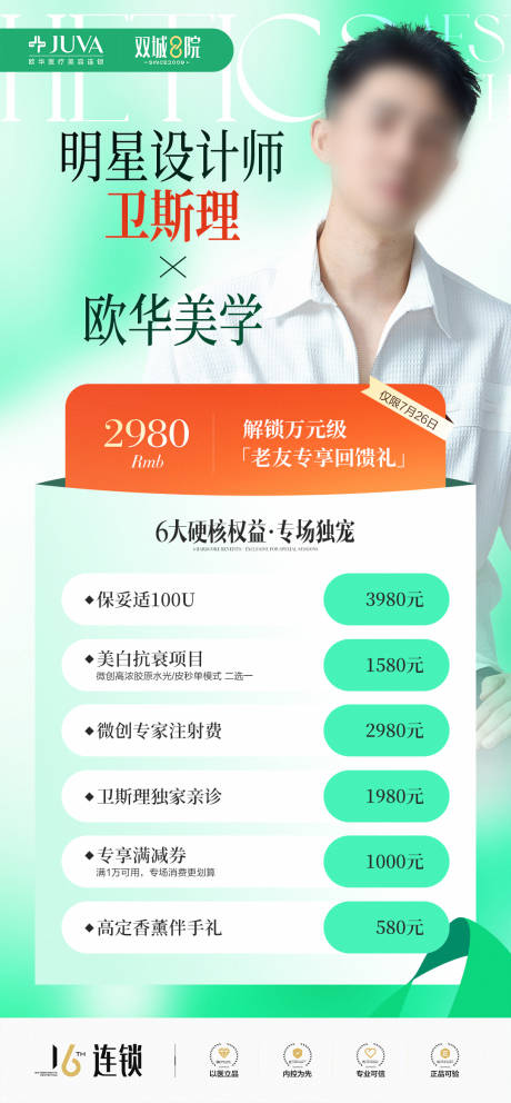 源文件下载【享设计】搜索编号：73590035926808772【专场】