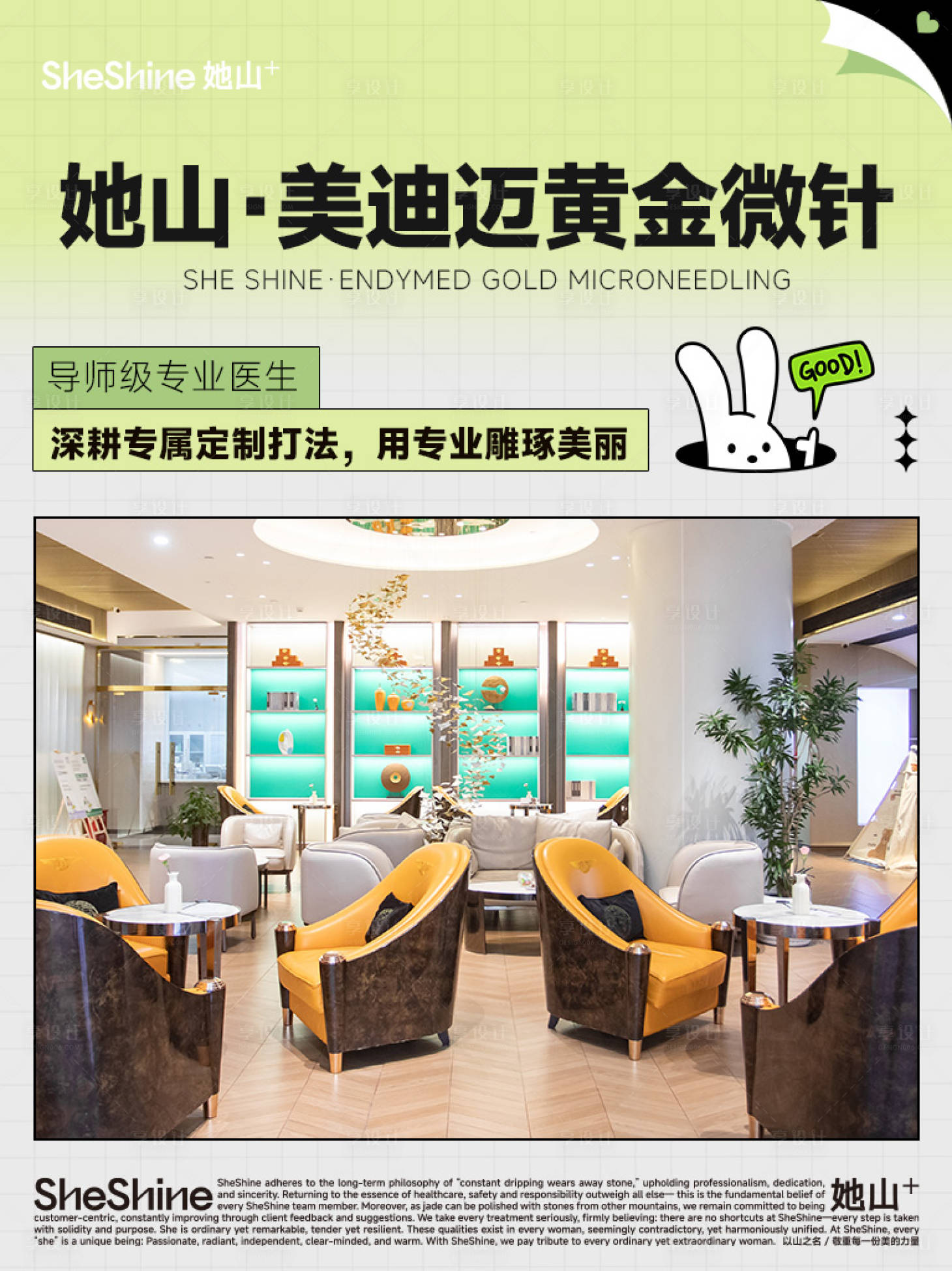 源文件下载【享设计】搜索编号：12870035676233372【医美小红书朋友圈仪器项目推广宣传】