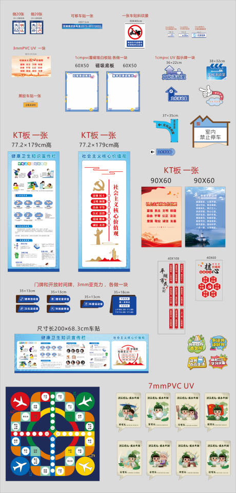 源文件下载【享设计】搜索编号：88670035612608515【办公室装饰文化墙背景板】