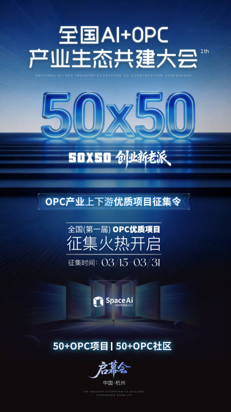 源文件下载【享设计】搜索编号：49060035883711246【全国AI科技产业展会会议招募】