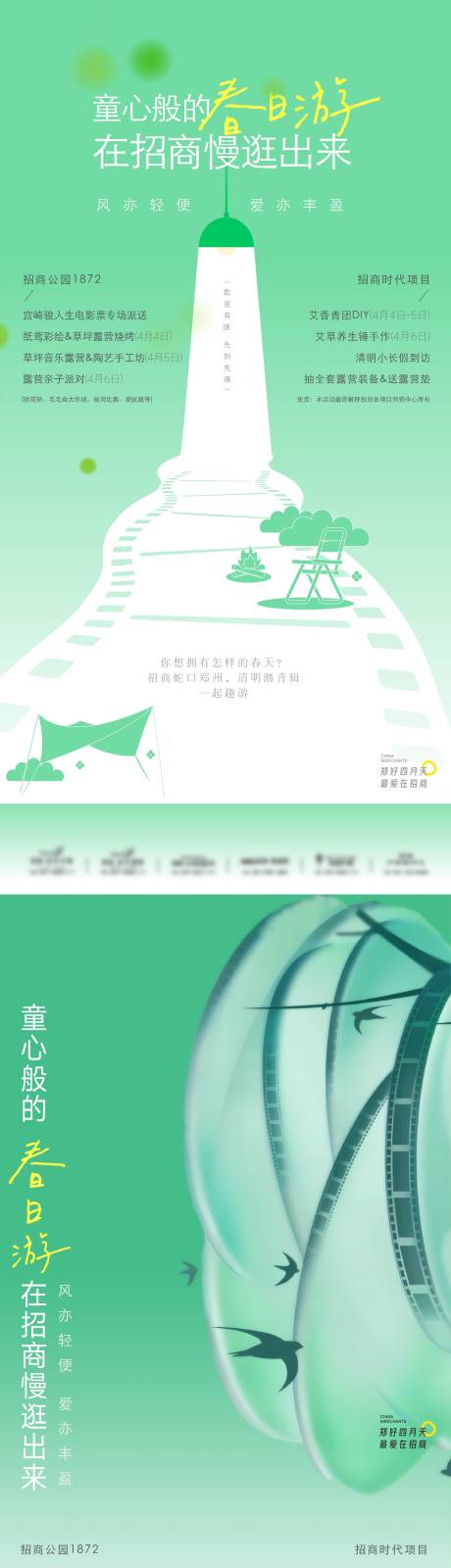 源文件下载【享设计】搜索编号：50730035672293633【2026春季购房节创意海报】