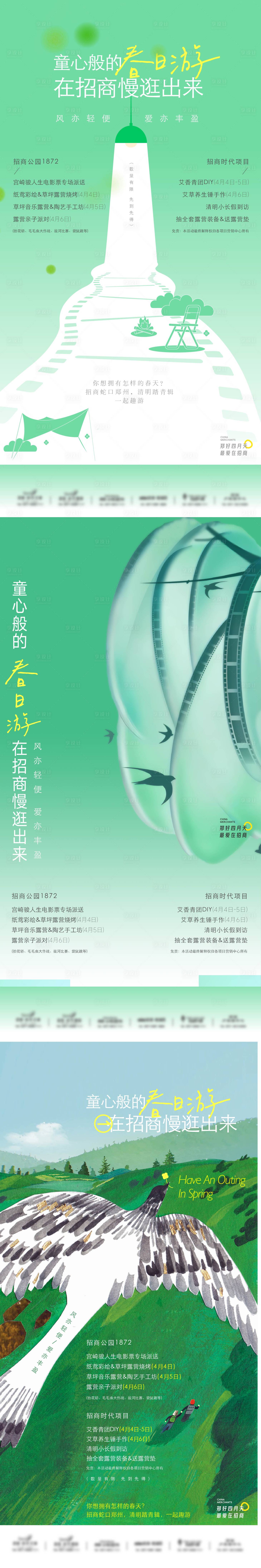 源文件下载【享设计】搜索编号：50730035672293633【2026春季购房节创意海报】