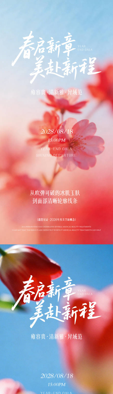源文件下载【享设计】搜索编号：81390035599304182【春日邀请函】