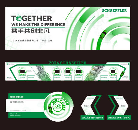 源文件下载【享设计】搜索编号：85470035910844737【汽车科技活动物料】