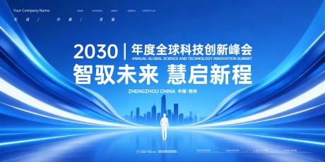 源文件下载【享设计】搜索编号：79950035806802985【会议背景展板 】