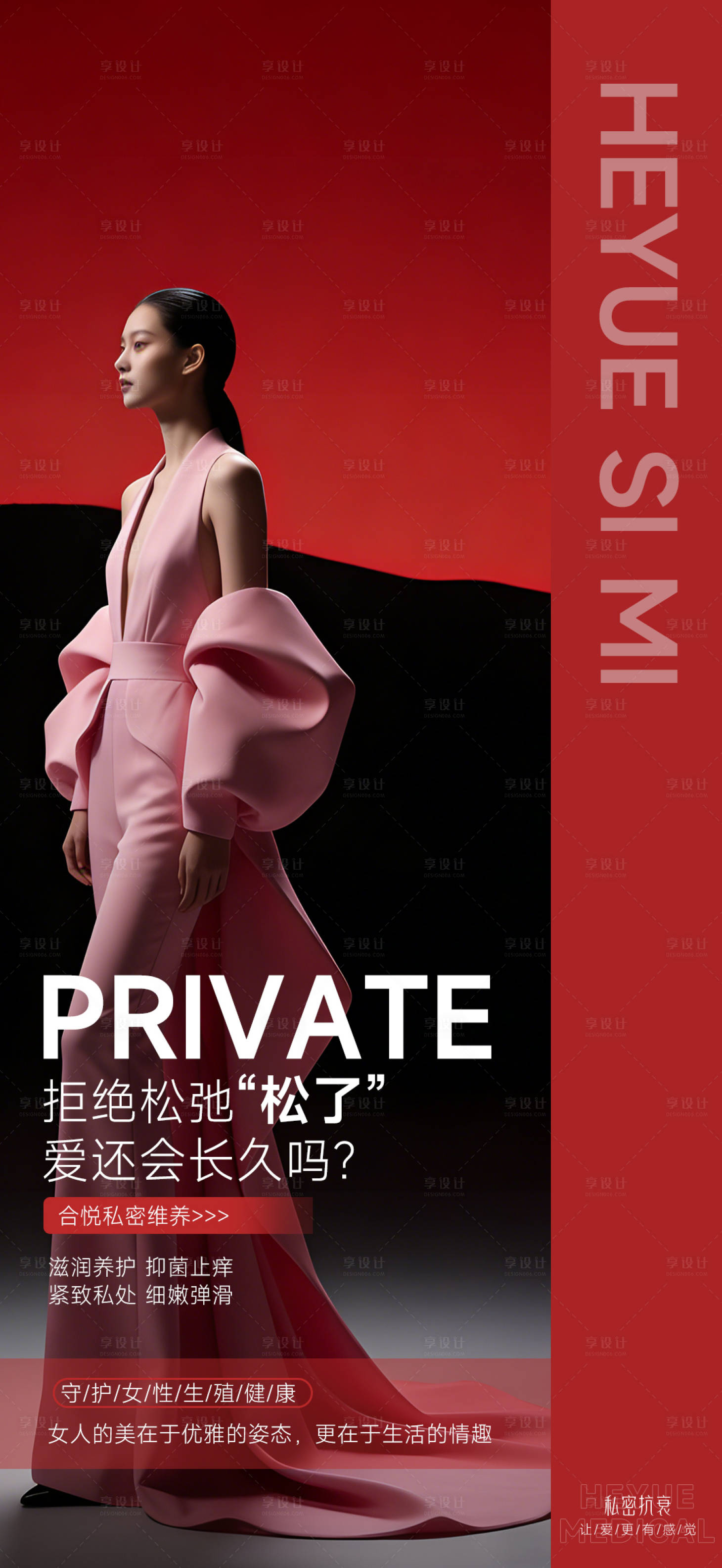 源文件下载【享设计】搜索编号：28850036081082476【拒绝松弛海报】