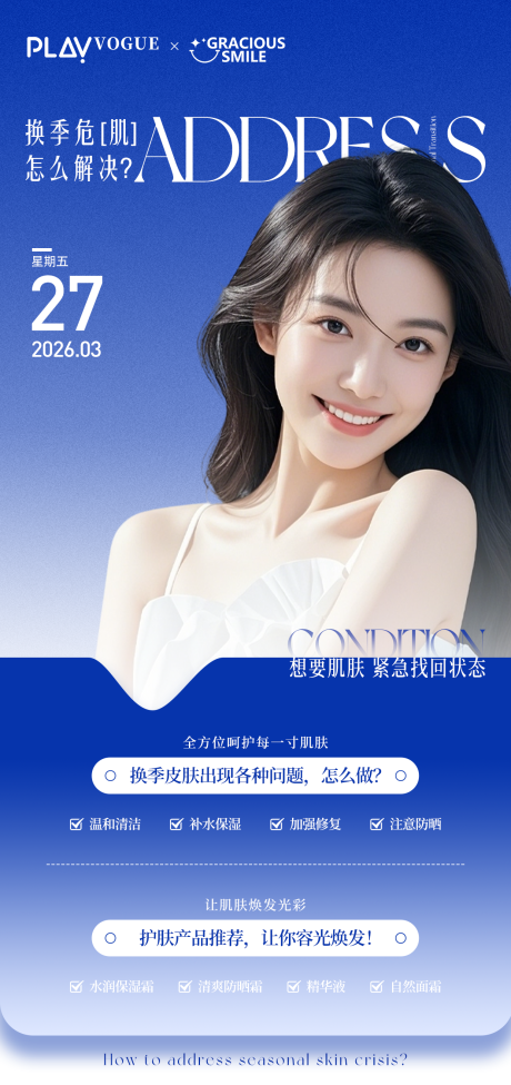 源文件下载【享设计】搜索编号：85430036119136996【医美海报】