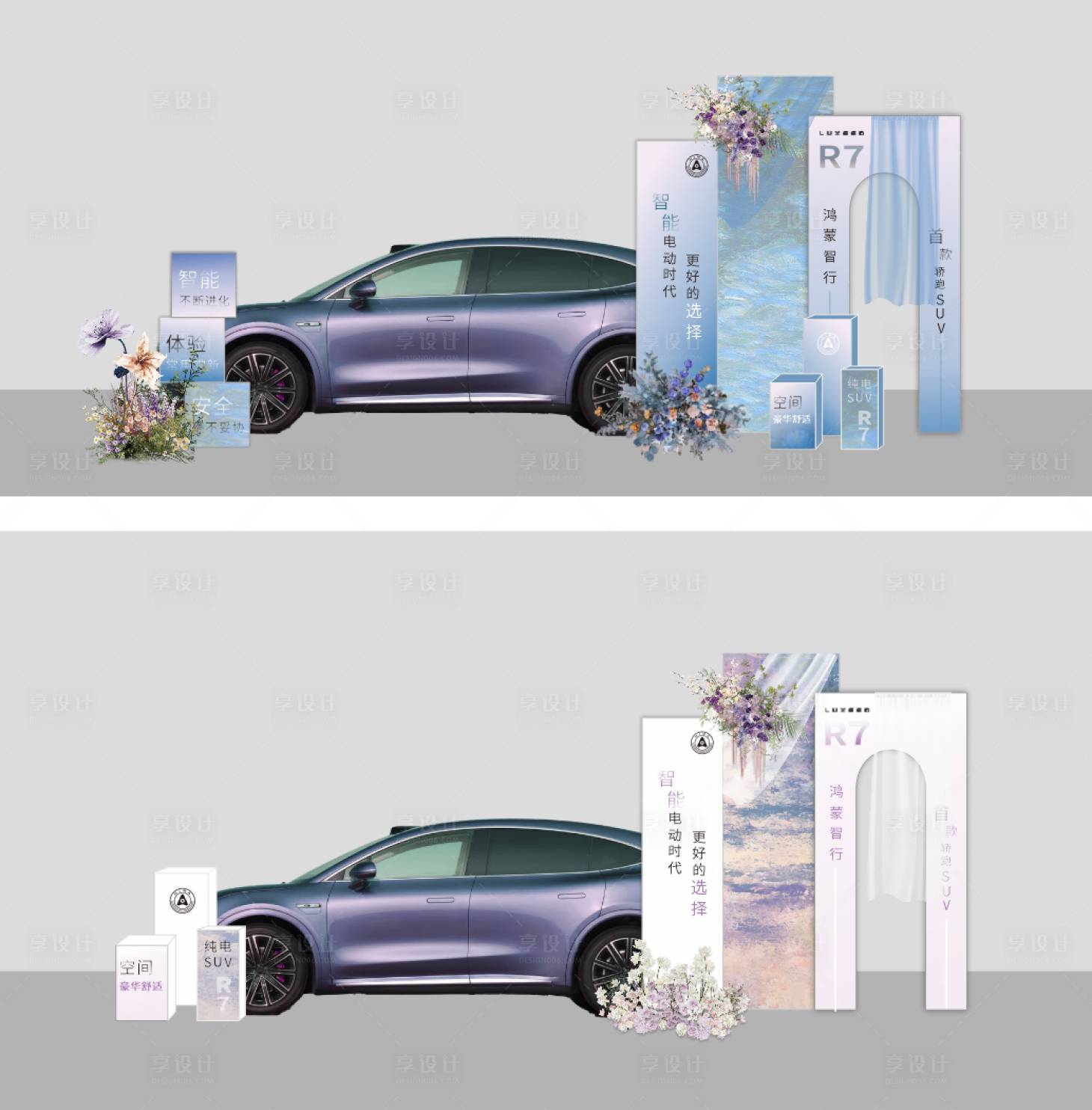 源文件下载【享设计】搜索编号：72770036028929015【展车美陈】