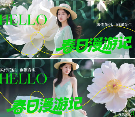 源文件下载【享设计】搜索编号：61140035762696176【春日主画面】