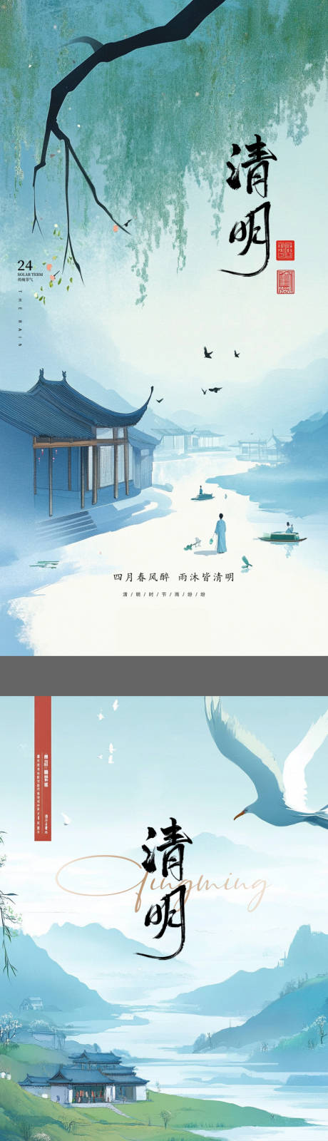 源文件下载【享设计】搜索编号：14690036093862075【清明节】