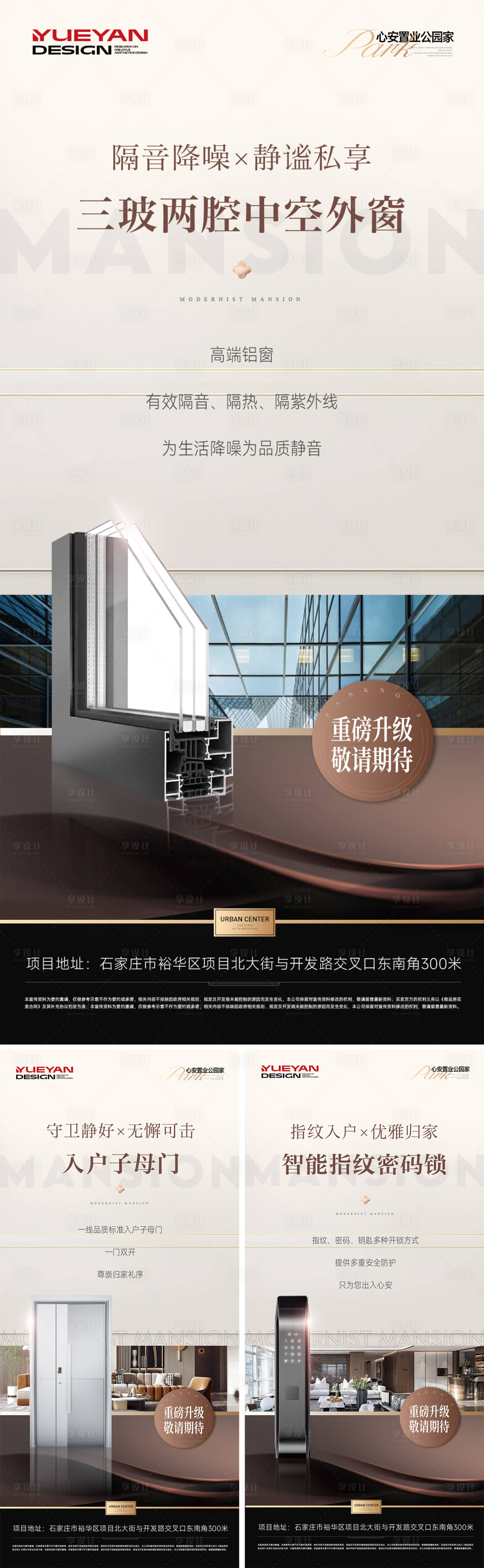 源文件下载【享设计】搜索编号：40420035628197507【玻璃密码锁子母门科技】