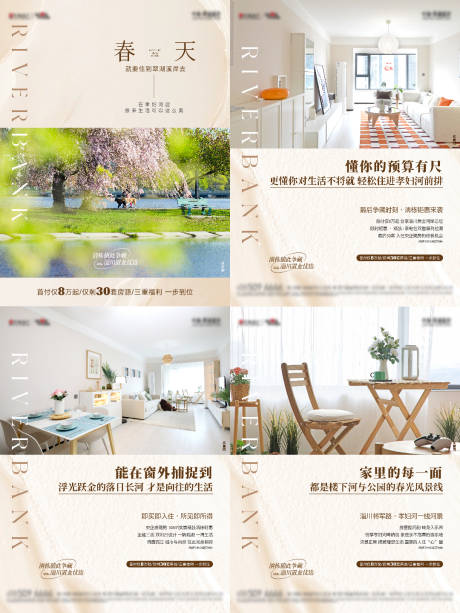 源文件下载【享设计】搜索编号：76110036146528785【地产户型价值海报】