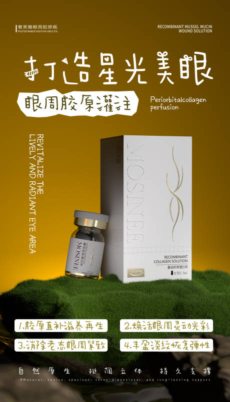 源文件下载【享设计】搜索编号：72470036141288396【医美产品海报】
