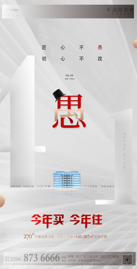 源文件下载【享设计】搜索编号：12030036156064618【愚人节】