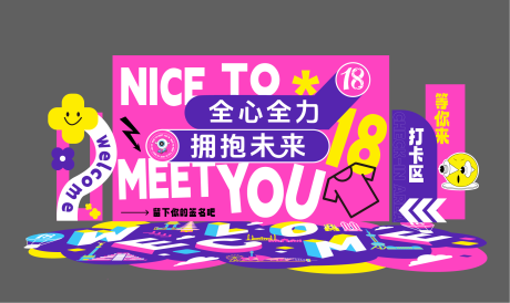 源文件下载【享设计】搜索编号：45750036148739970【粉色潮流打卡美陈】