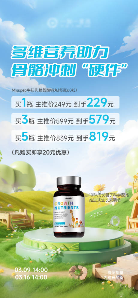 源文件下载【享设计】搜索编号：22470035724852063【产品机制海报】