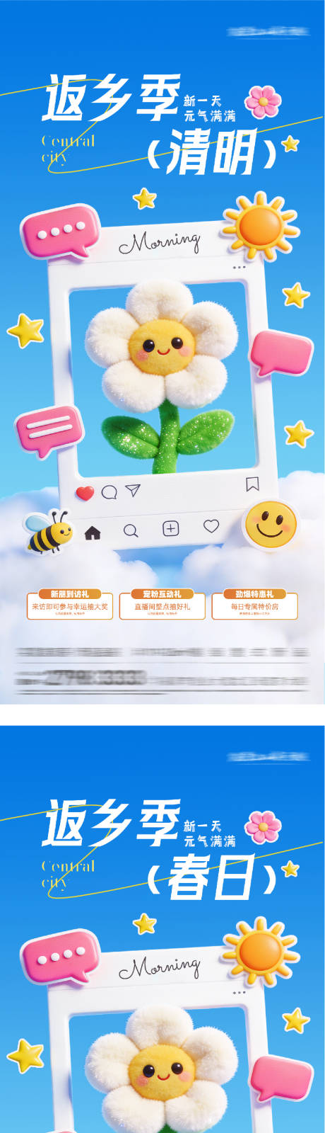 源文件下载【享设计】搜索编号：52140036153513729【地产清明节特价房海报】