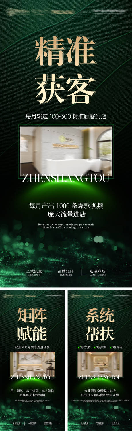 源文件下载【享设计】搜索编号：97420035761401951【私董会发布会招商会宣传造势海报】