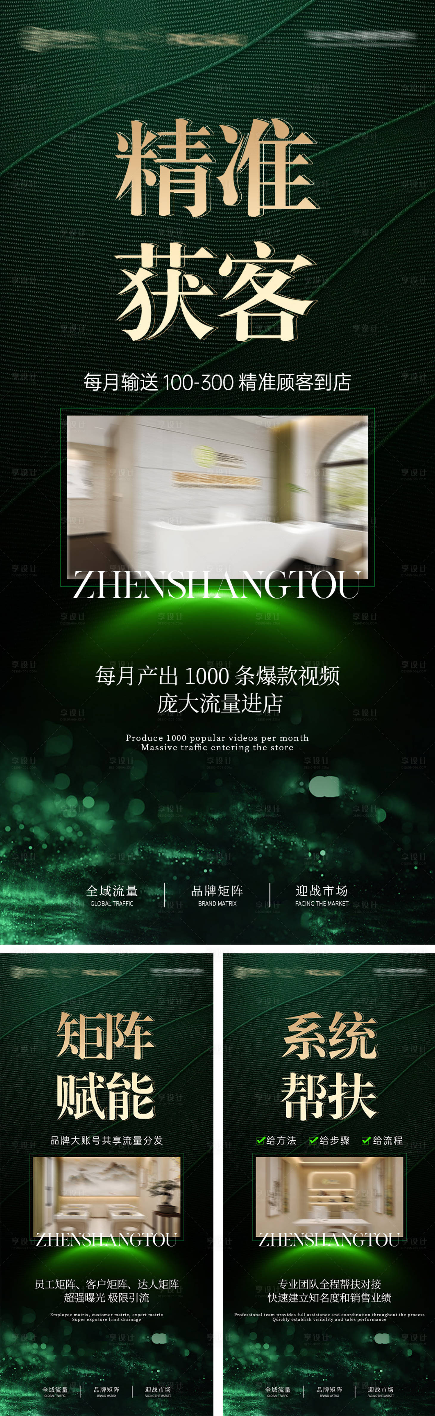 源文件下载【享设计】搜索编号：97420035761401951【私董会发布会招商会宣传造势海报】