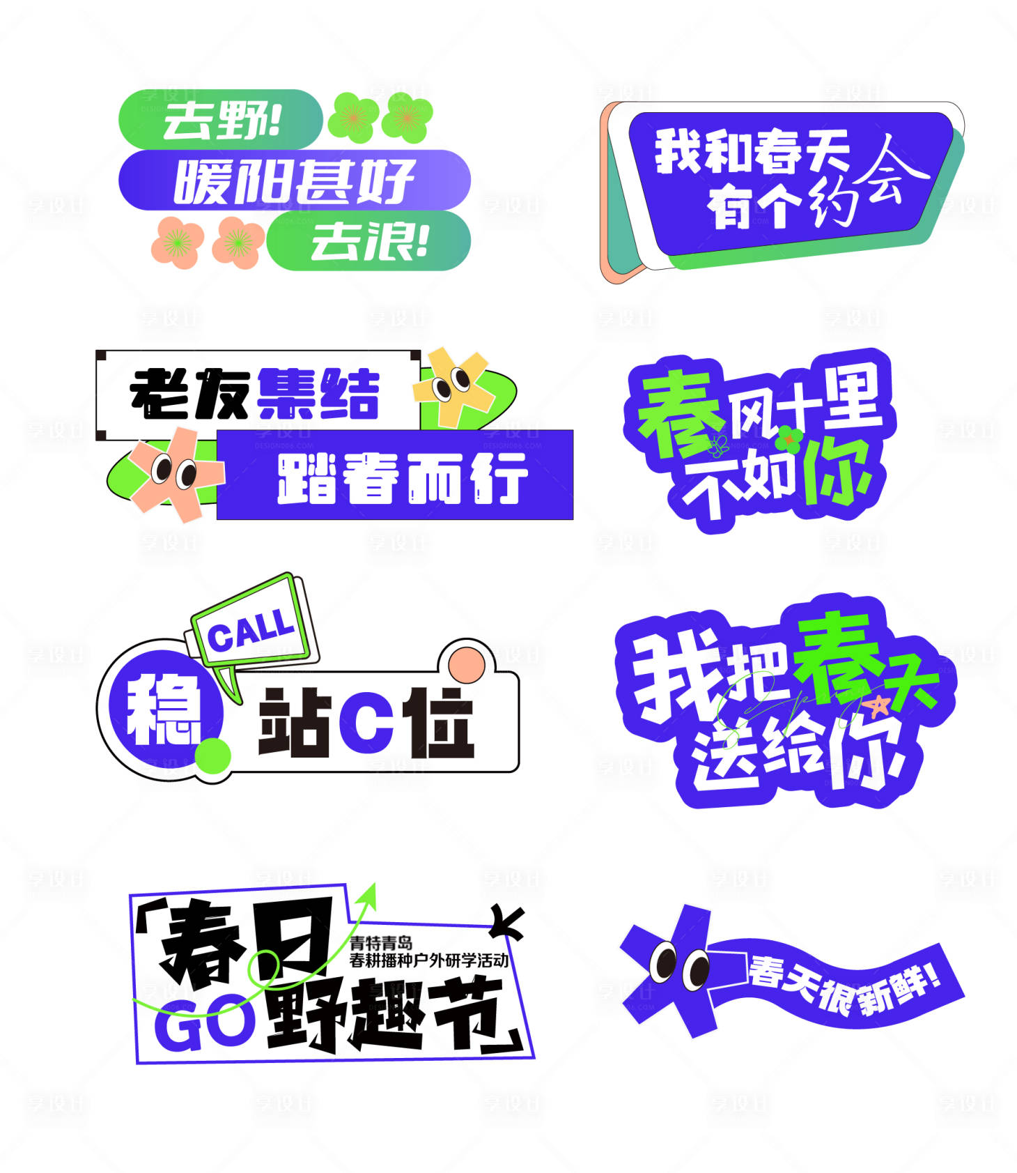 源文件下载【享设计】搜索编号：86530035934987445【去野举牌】