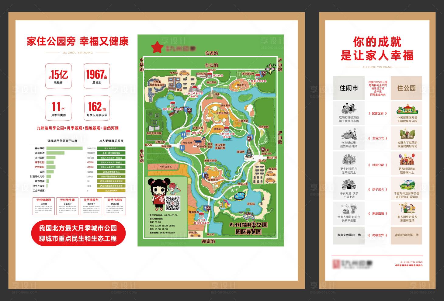 源文件下载【享设计】搜索编号：13050036055344299【项目价值点灯箱】