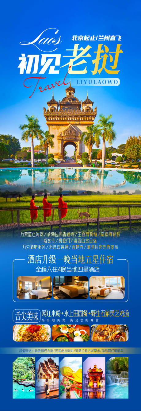 源文件下载【享设计】搜索编号：96490035850059268【老挝】