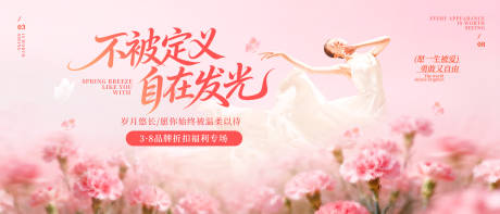 源文件下载【享设计】搜索编号：78600035655227893【妇女节女神节活动背景板】