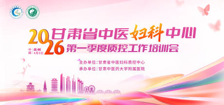 源文件下载【享设计】搜索编号：57730036094383914【妇科展板】