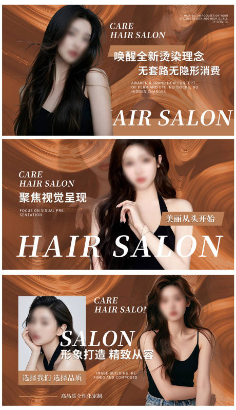 源文件下载【享设计】搜索编号：29640035719103611【棕色美发轮播图海报设计】