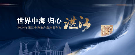 源文件下载【享设计】搜索编号：93740035713576760【地产发布会主画面 】