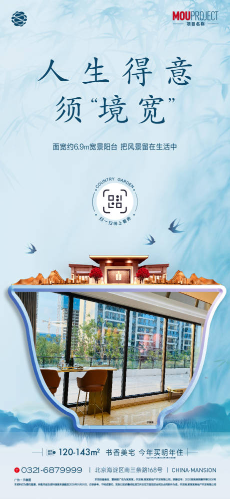 源文件下载【享设计】搜索编号：37330035746263658【中式价值点海报】