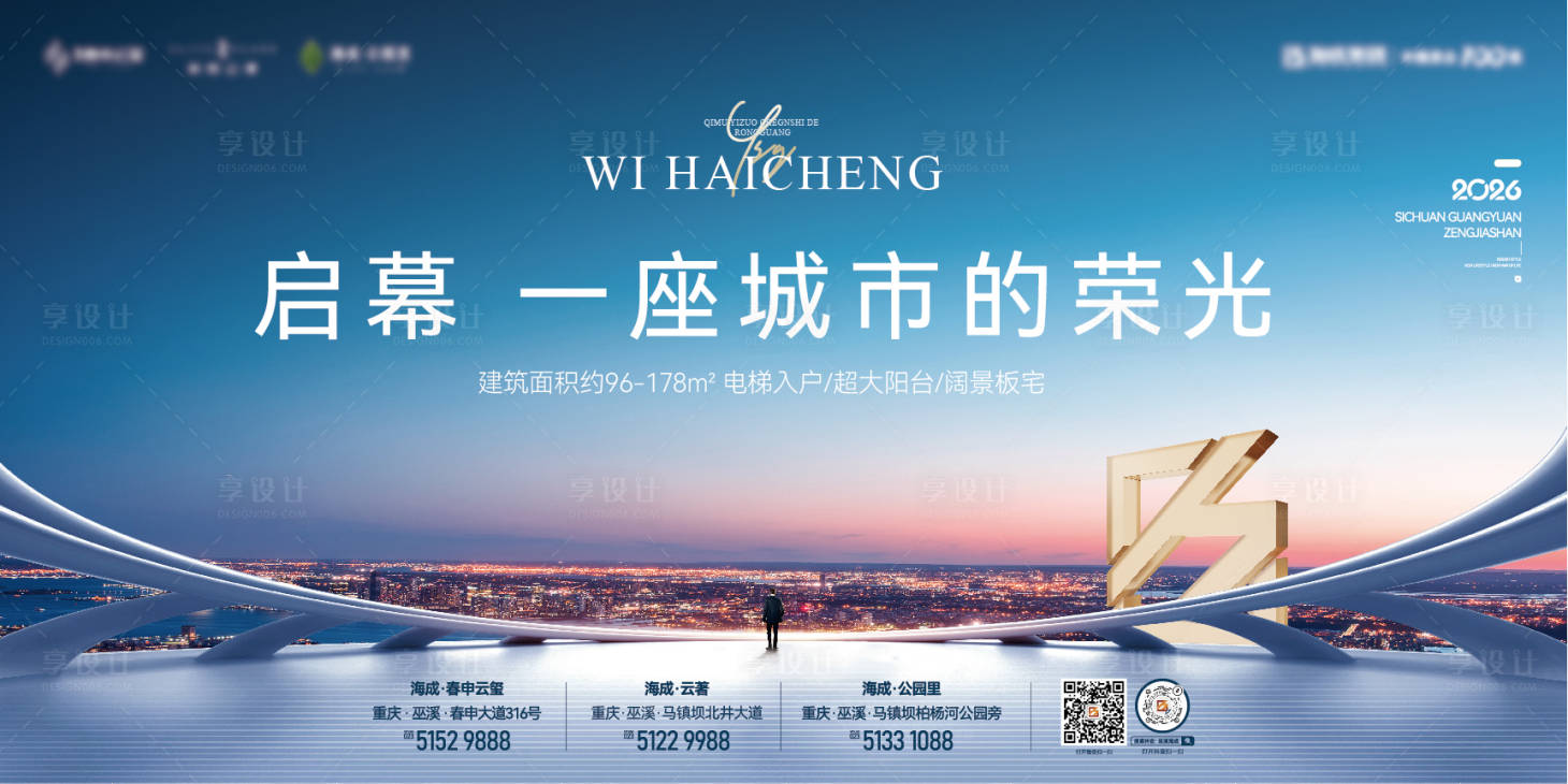 源文件下载【享设计】搜索编号：66150036158223022【阶段大城主画面】