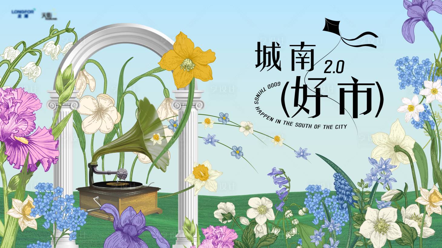 源文件下载【享设计】搜索编号：80270036029929390【春季kv】