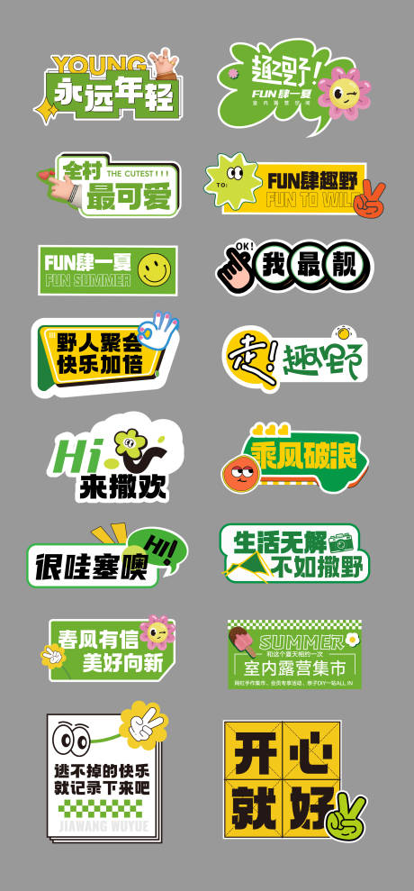 源文件下载【享设计】搜索编号：41450035945691350【春天春游踏青手举牌】