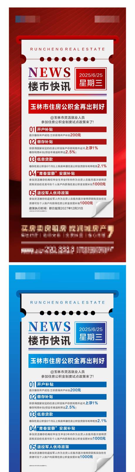 源文件下载【享设计】搜索编号：95500035775668619【公积金】
