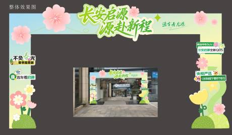 源文件下载【享设计】搜索编号：98700035822118561【门头设计 】