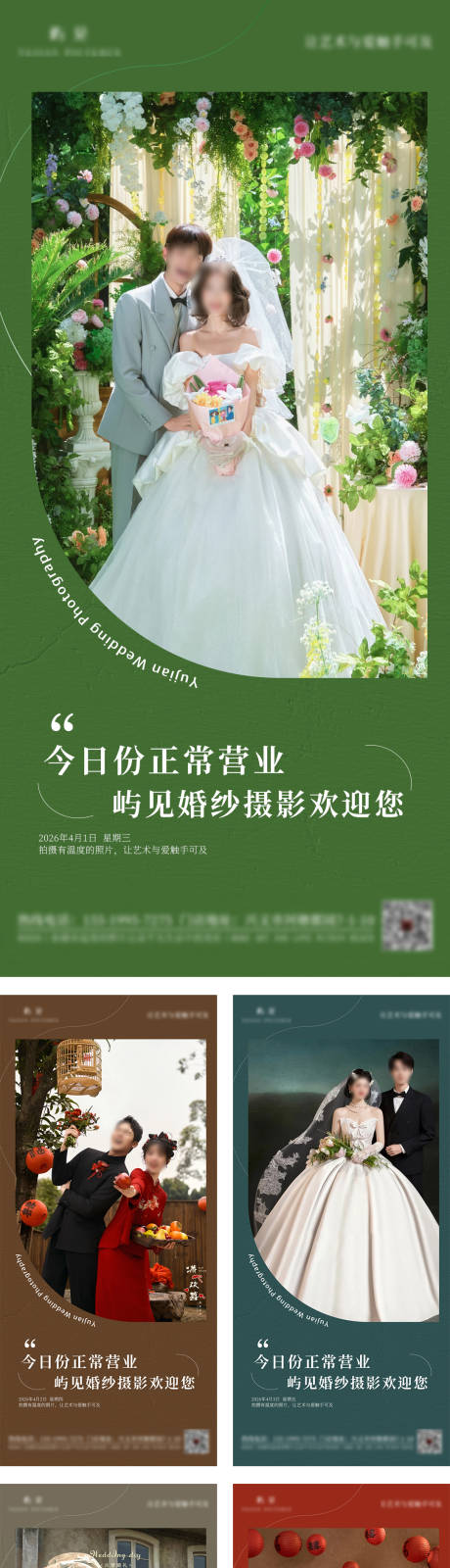 源文件下载【享设计】搜索编号：10620036156253735【早安图海报】