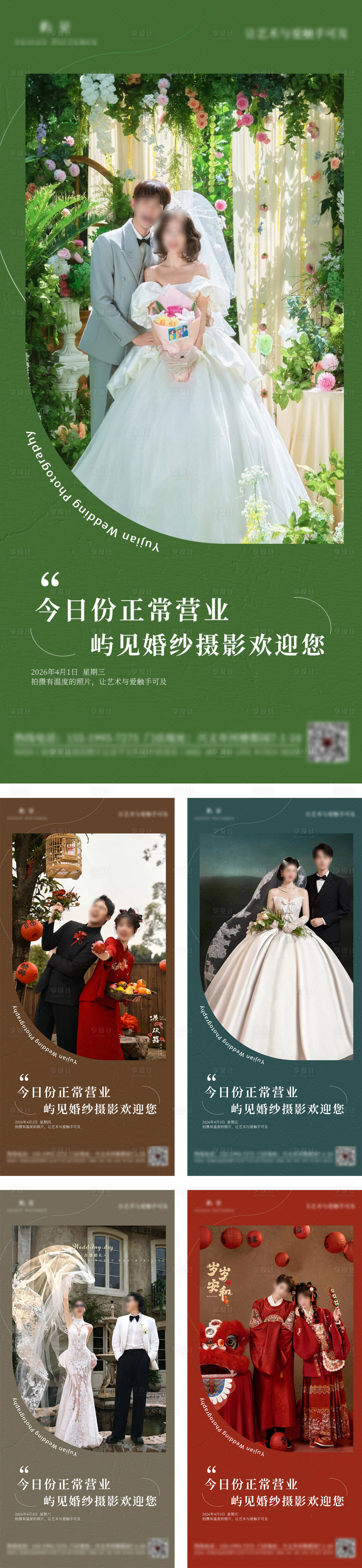 源文件下载【享设计】搜索编号：10620036156253735【早安图海报】