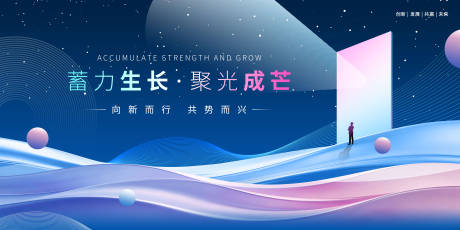 源文件下载【享设计】搜索编号：16760035736944073【科技会议背景板】