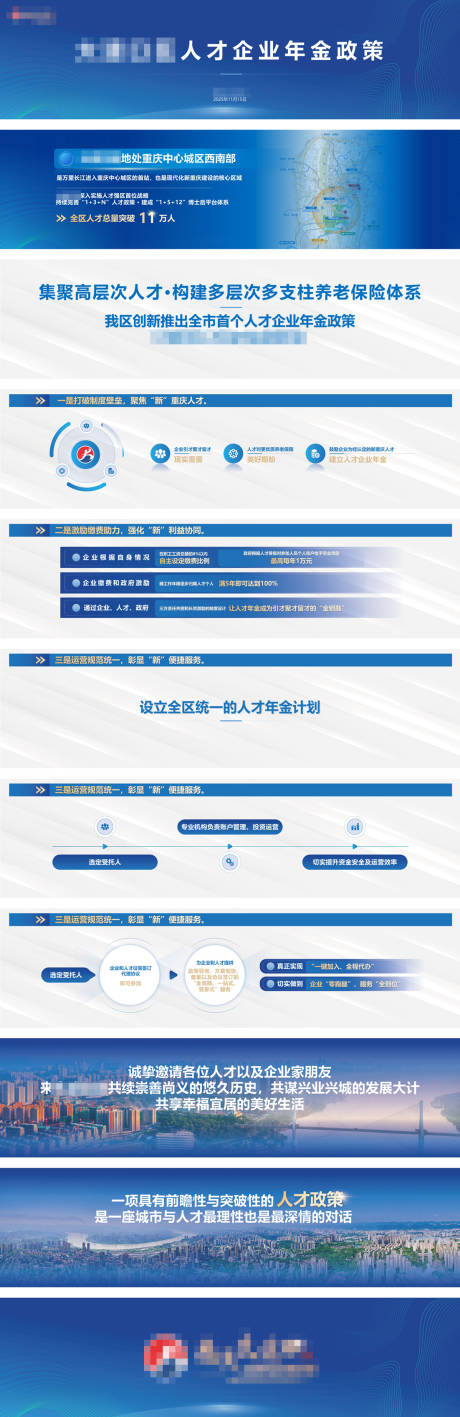 源文件下载【享设计】搜索编号：67640036122254025【蓝色企业PPT】