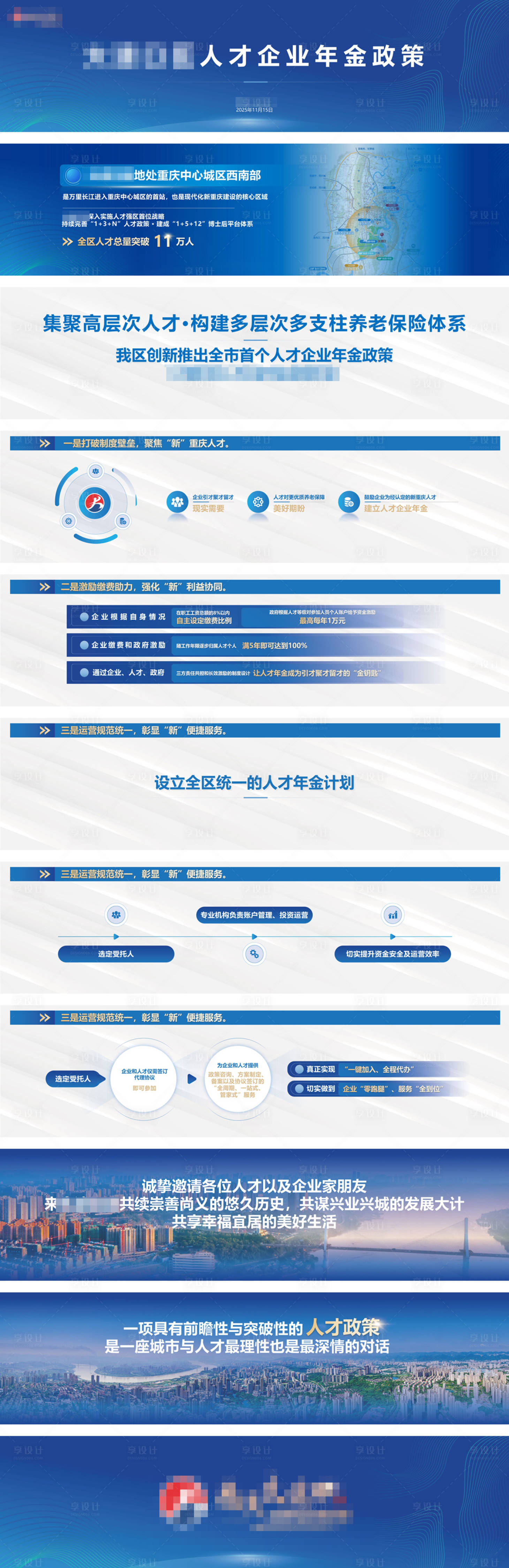 源文件下载【享设计】搜索编号：67640036122254025【蓝色企业PPT】