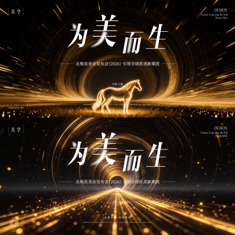 源文件下载【享设计】搜索编号：21320035728374032【医美主形象】