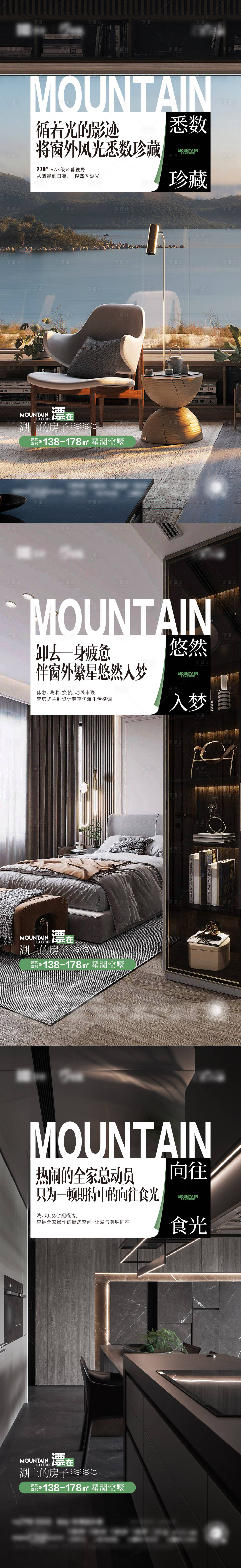 源文件下载【享设计】搜索编号：30220035696565534【价值点海报 湖景】