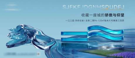 源文件下载【享设计】搜索编号：83280035853755745【江景地产形象稿】