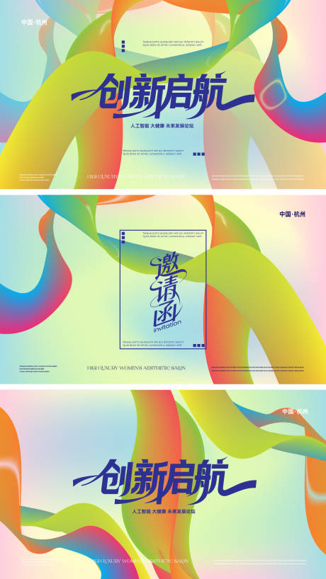 源文件下载【享设计】搜索编号：65560035995559685【邀请函】