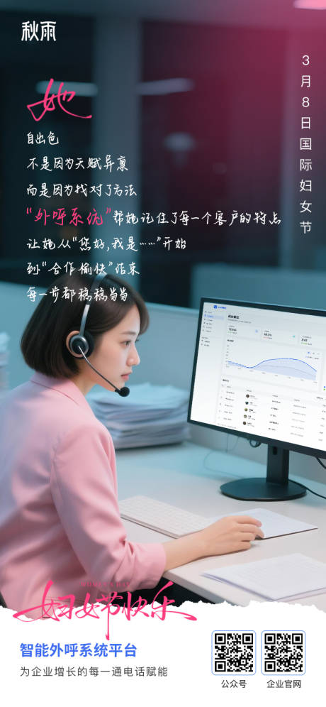 源文件下载【享设计】搜索编号：31860035657927640【妇女节海报】