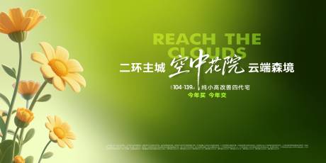 源文件下载【享设计】搜索编号：52620036117558368【春天鲜花活力活动主KV】
