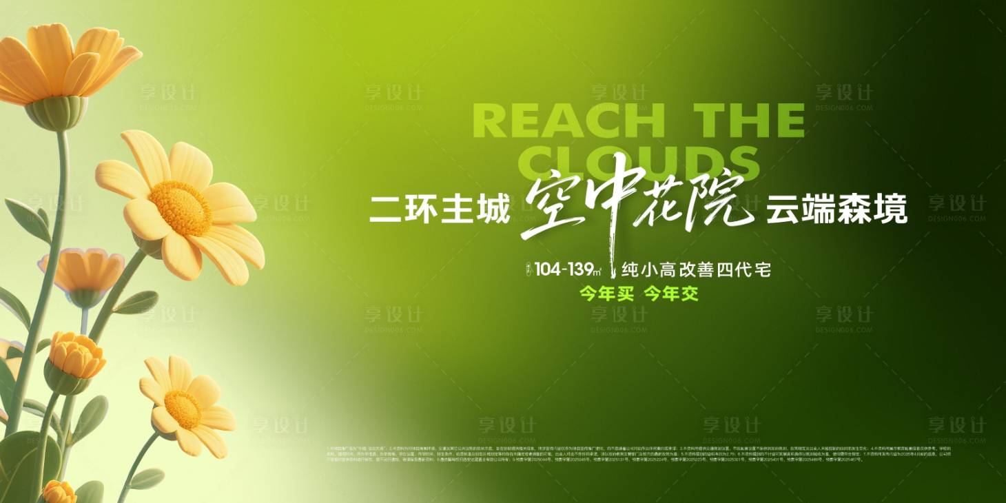 源文件下载【享设计】搜索编号：52620036117558368【春天鲜花活力活动主KV】